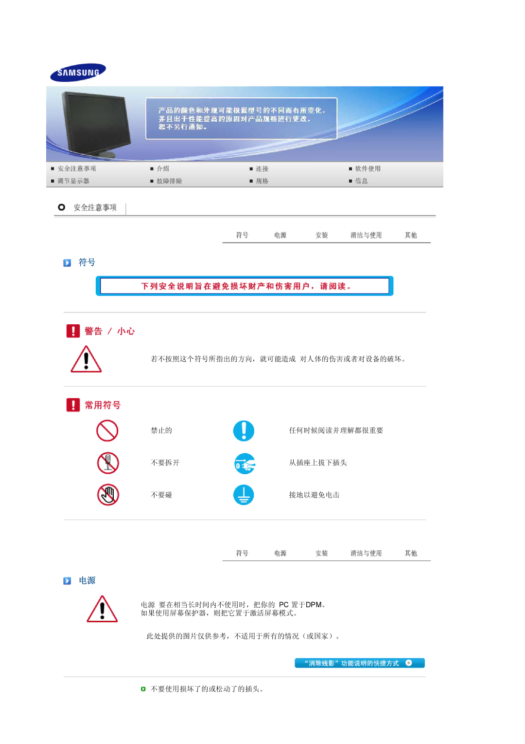 Samsung LS27HUCCSZEDC, LS27HUCCB/EDC, LS27HUCCBS/EDC, LS27HUCCBSEDC manual 