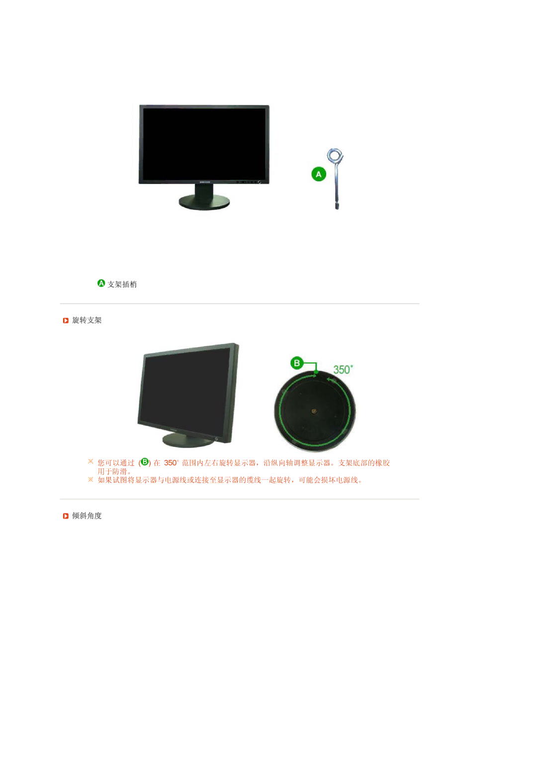 Samsung LS27HUCCBSEDC, LS27HUCCB/EDC, LS27HUCCBS/EDC, LS27HUCCSZEDC manual 旋转支架, 倾斜角度 