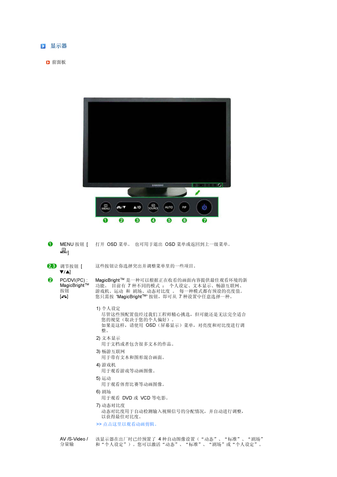 Samsung LS27HUCCB/EDC, LS27HUCCBS/EDC, LS27HUCCSZEDC, LS27HUCCBSEDC manual 显示器, 前面板 