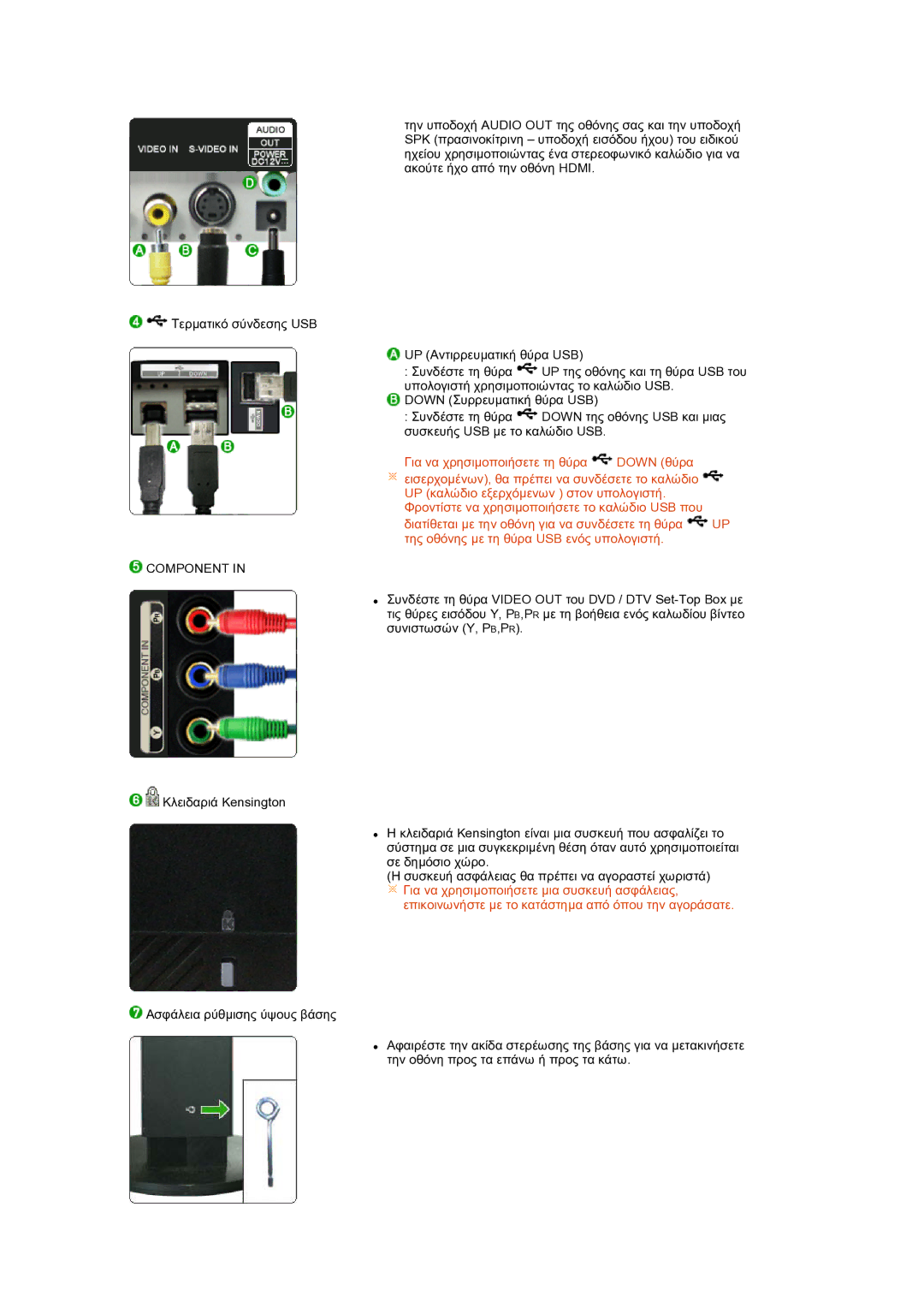 Samsung LS27HUCCB/EDC manual Component 