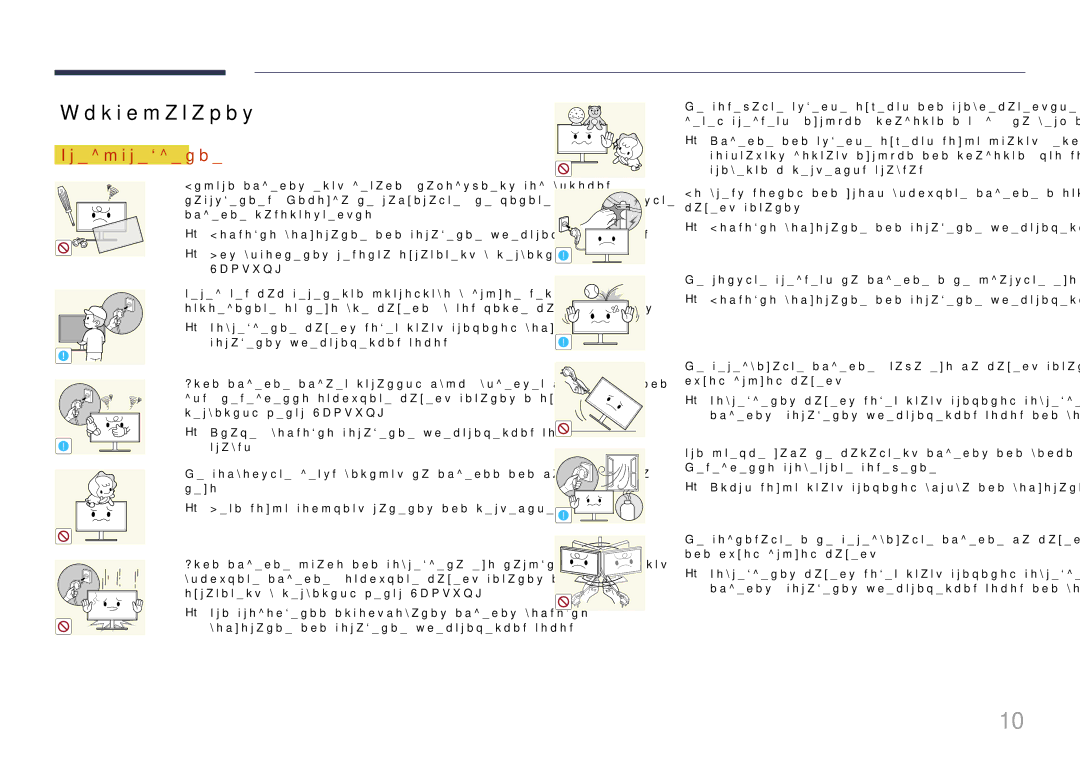 Samsung LS29E790CNS/EN, LS29E790CNS/CI manual Эксплуатация, Выключите изделие, отключите кабель питания и Затем 