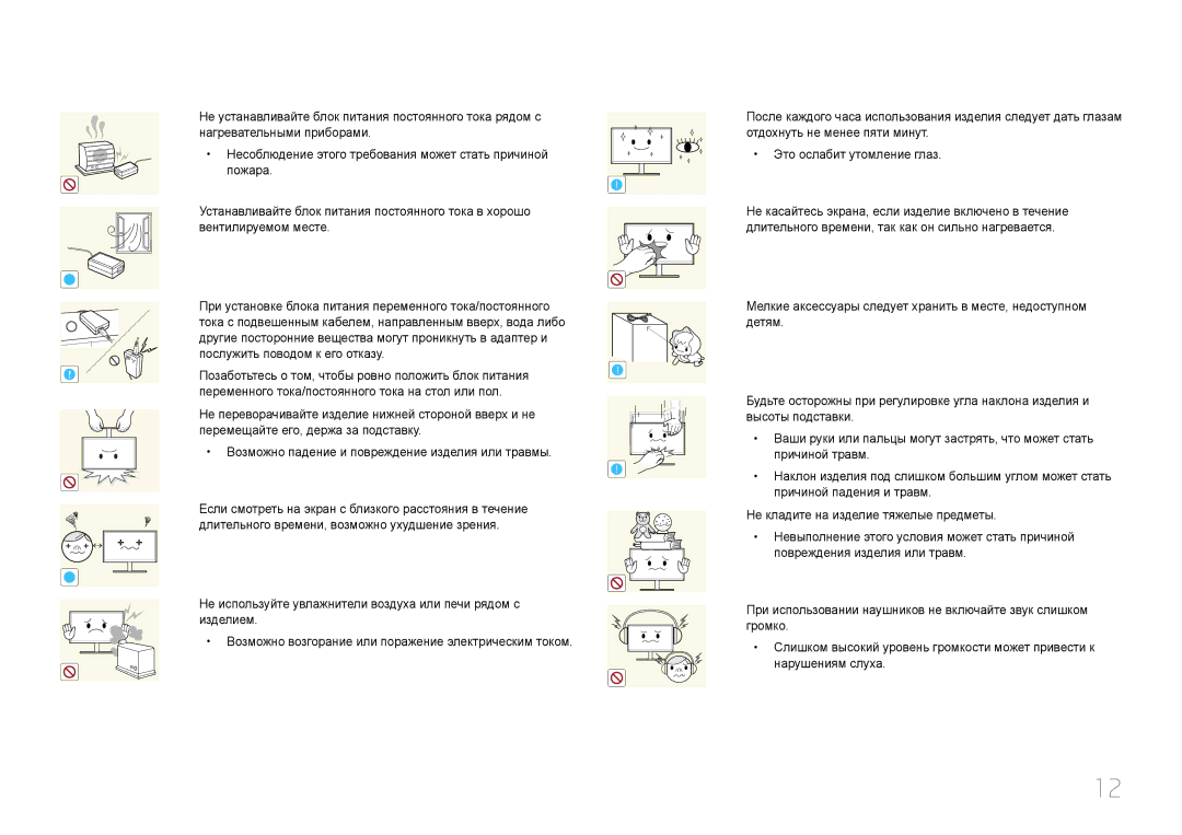 Samsung LS29E790CNS/EN, LS29E790CNS/CI manual Переменного тока/постоянного тока на стол или пол, Причиной падения и травм 