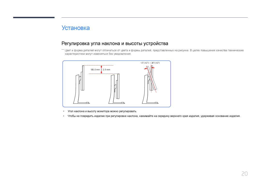 Samsung LS29E790CNS/EN, LS29E790CNS/CI manual Установка, Регулировка угла наклона и высоты устройства 