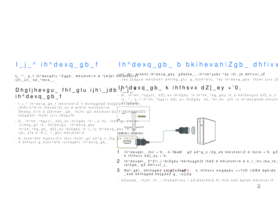 Samsung LS29E790CNS/CI, LS29E790CNS/EN manual Подключение и использование устройства-источника сигналов, Перед подключением 