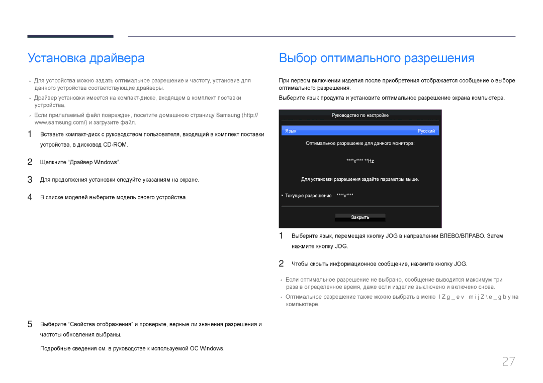 Samsung LS29E790CNS/CI, LS29E790CNS/EN manual Установка драйвера, Выбор оптимального разрешения 