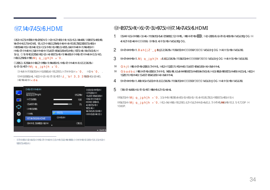 Samsung LS29E790CNS/EN, LS29E790CNS/CI manual Настройка параметров Ур черного Hdmi 