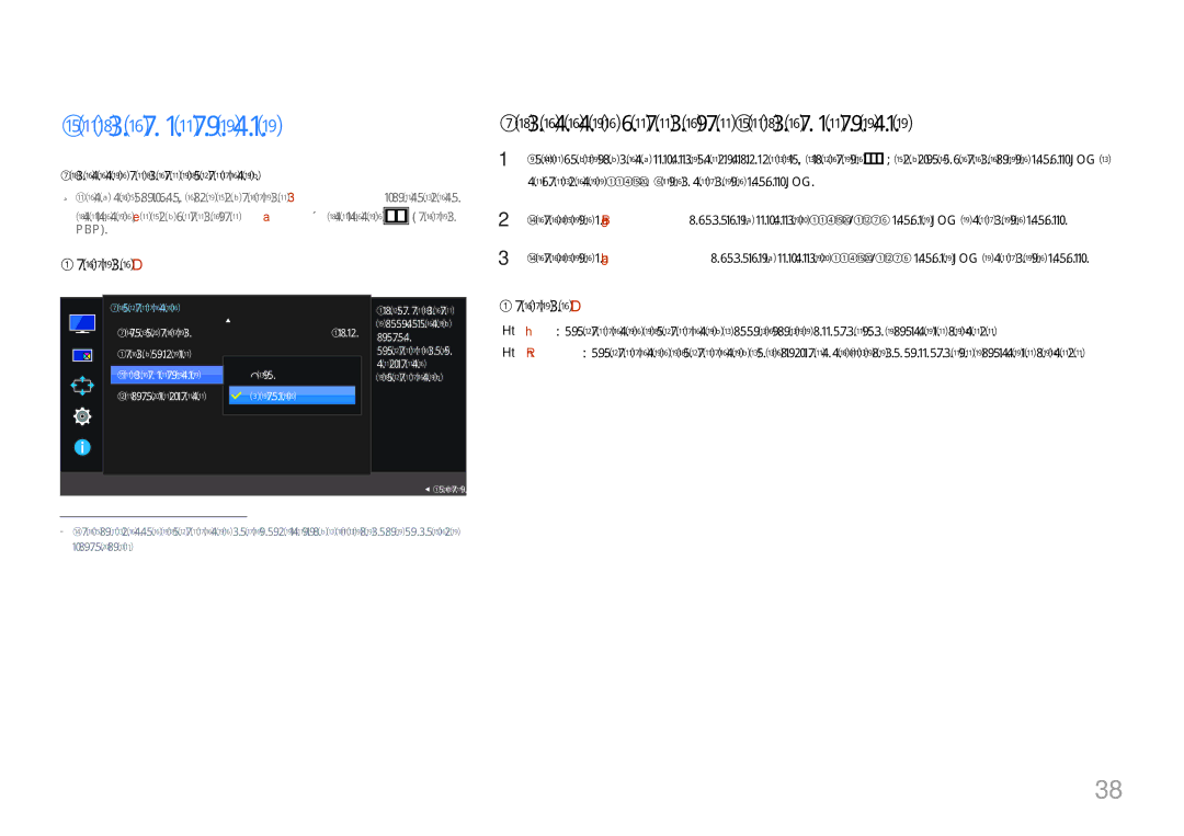 Samsung LS29E790CNS/EN, LS29E790CNS/CI manual Изменение параметра Размер картинки, Изменение размера изображения 