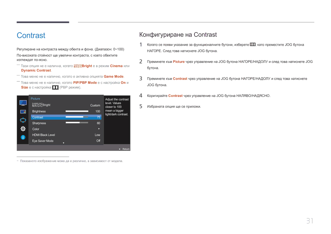 Samsung LS29E790CNS/EN manual Конфигуриране на Contrast 