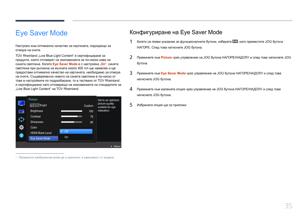 Samsung LS29E790CNS/EN manual Конфигуриране на Eye Saver Mode 