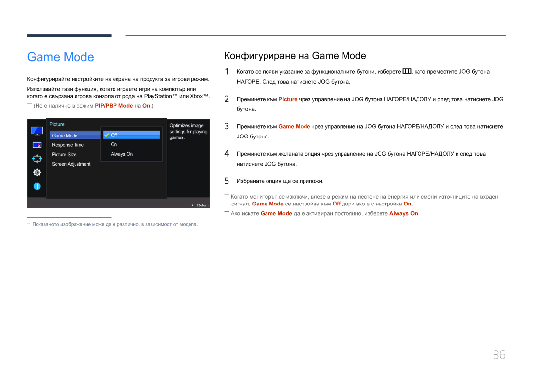 Samsung LS29E790CNS/EN manual Конфигуриране на Game Mode 