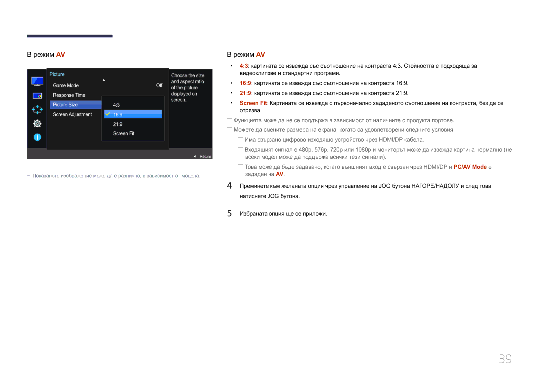 Samsung LS29E790CNS/EN manual Режим AV 