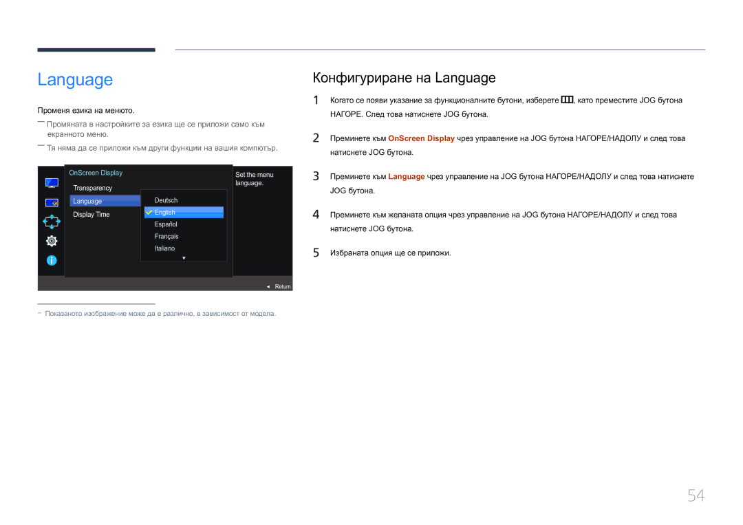 Samsung LS29E790CNS/EN manual Конфигуриране на Language, Променя езика на менюто 