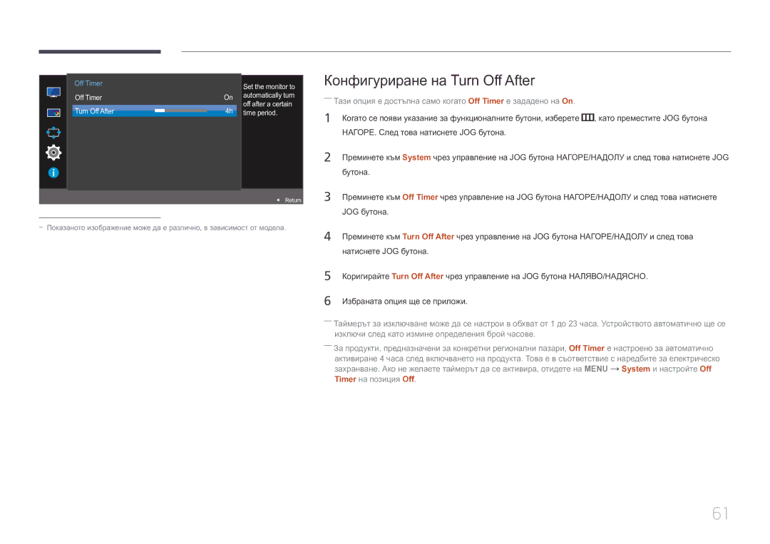 Samsung LS29E790CNS/EN manual Конфигуриране на Turn Off After 