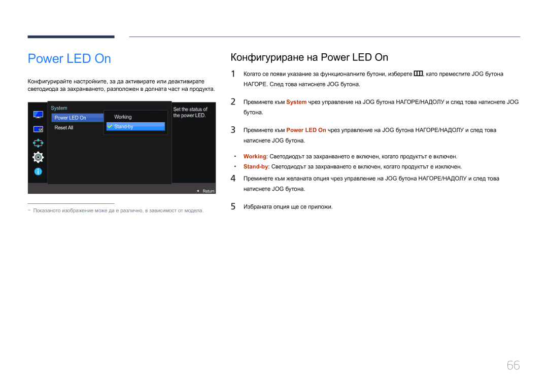 Samsung LS29E790CNS/EN manual Конфигуриране на Power LED On 