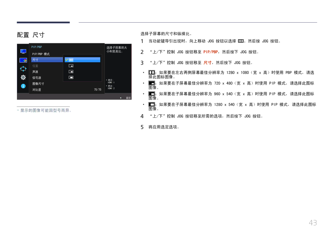 Samsung LS29E790CNS/EN manual 配置 尺寸 