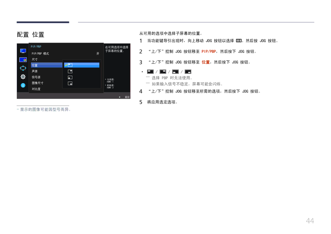 Samsung LS29E790CNS/EN manual 配置 位置 