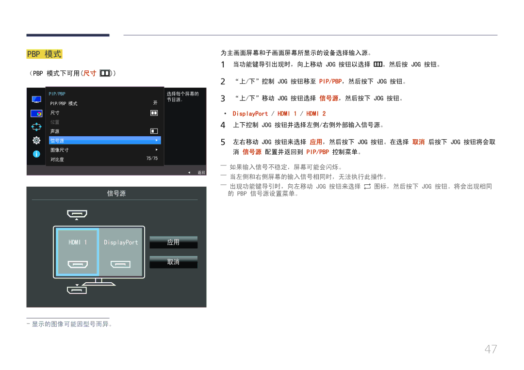 Samsung LS29E790CNS/EN manual 信号源 