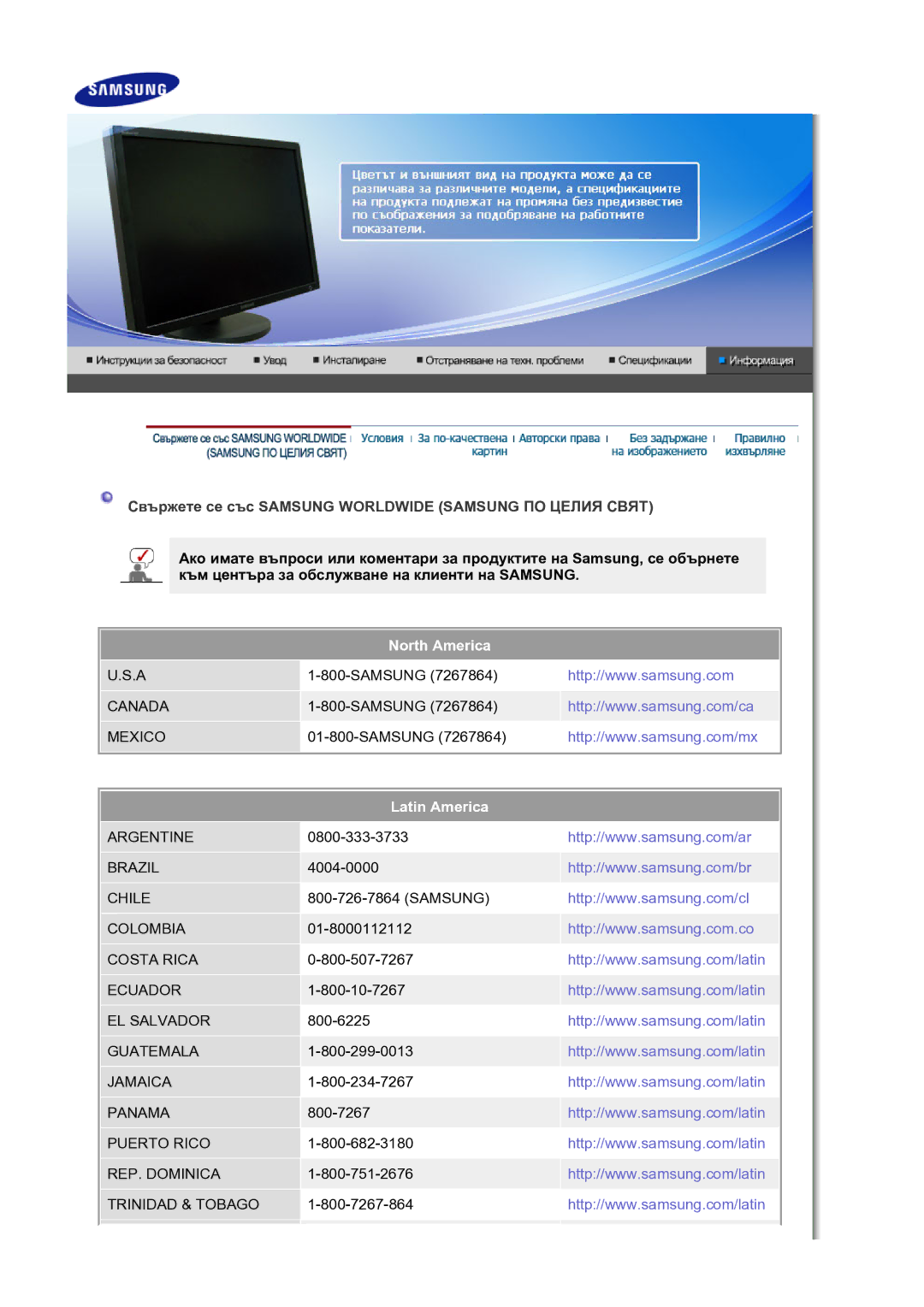 Samsung LS30HUBCB/EDC manual North America 