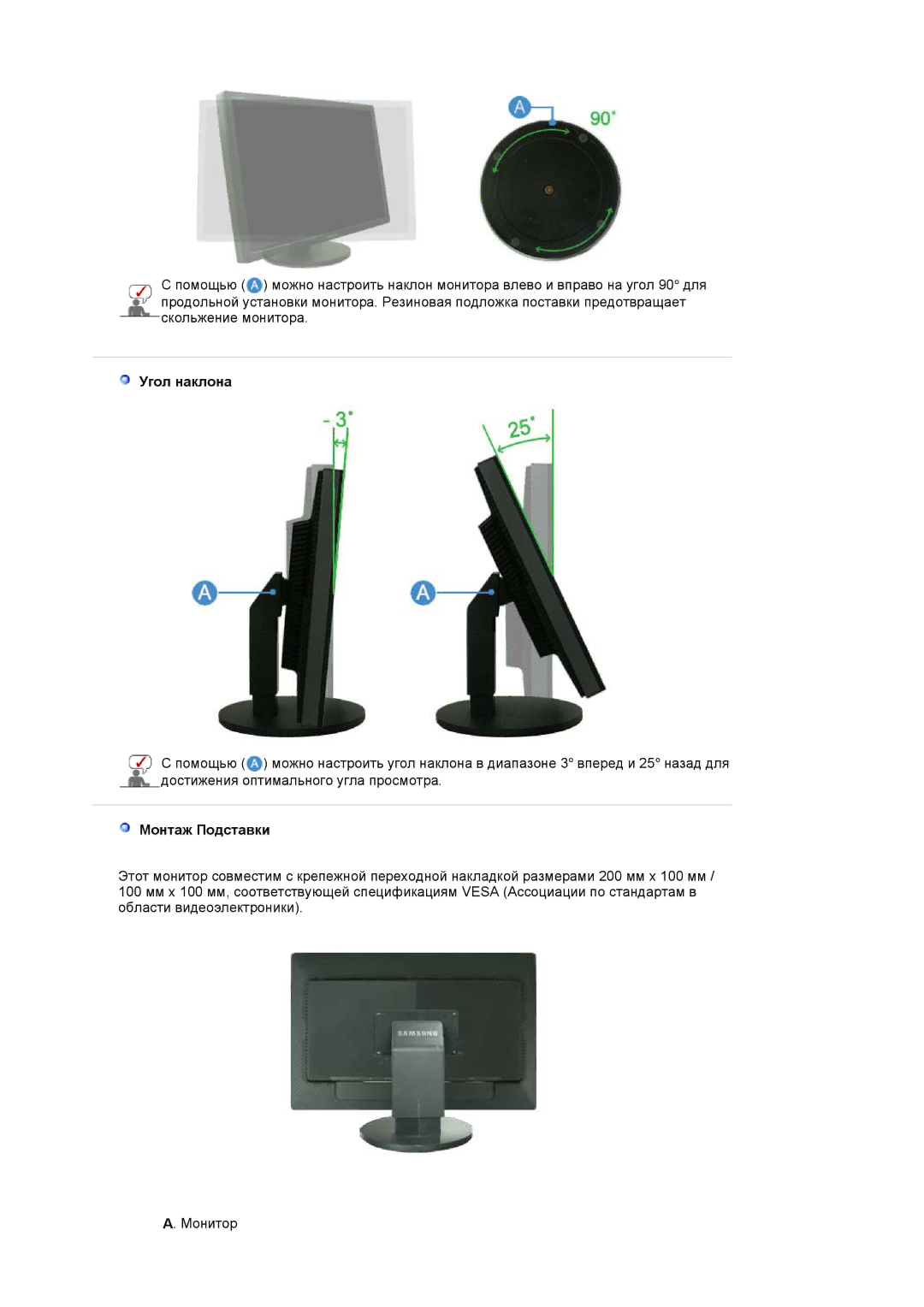 Samsung LS30HUBCB/EDC manual Угол наклона, Монтаж Подставки 