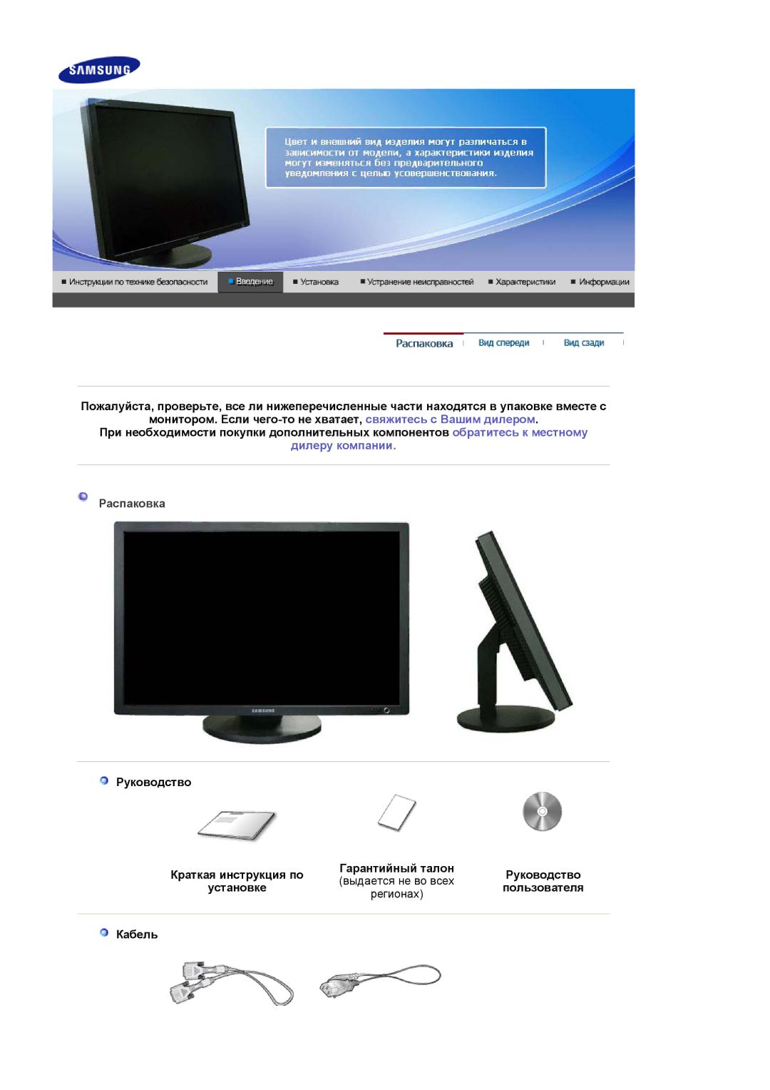 Samsung LS30HUXCB2/CI, LS30HUXCB/EDC, LS30HUBCB/EDC manual Распаковка, Кабель 