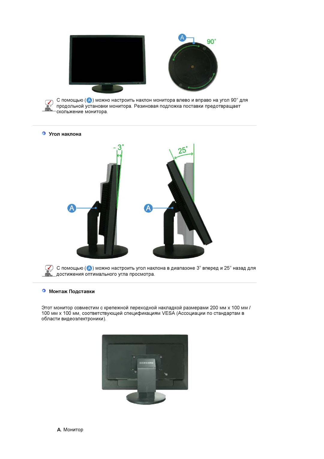 Samsung LS30HUXCB/EDC, LS30HUBCB/EDC, LS30HUXCB2/CI manual Угол наклона, Монтаж Подставки 