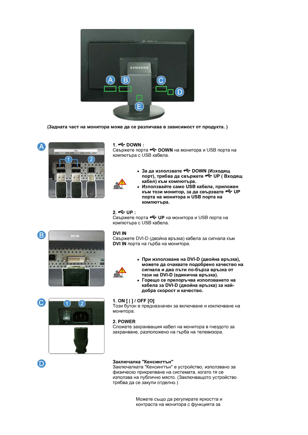 Samsung LS30HUXCB/EDC, LS30HUBCB/EDC manual Dvi, Заключалка Кенсингтън 