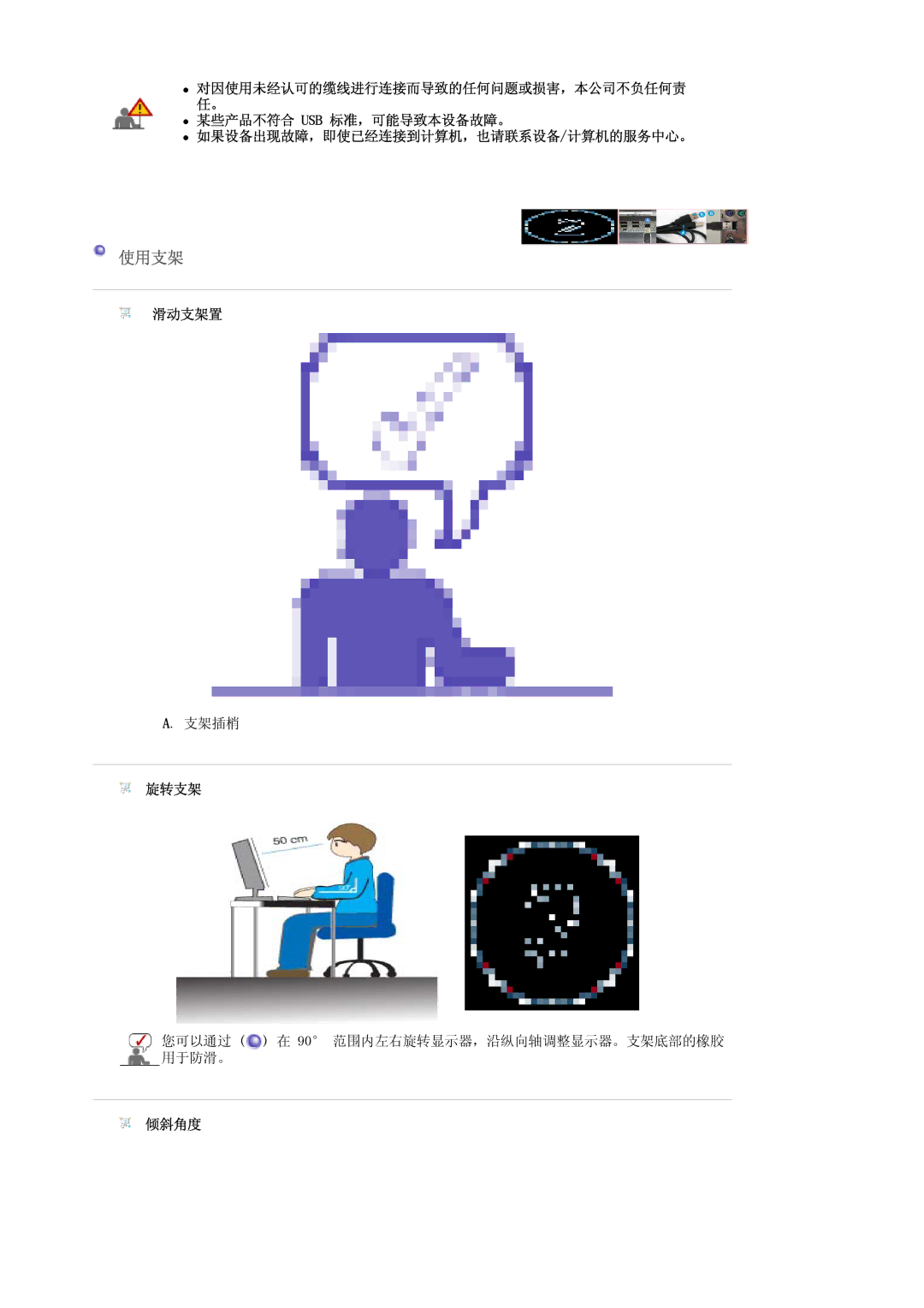 Samsung LS30HUXCB/EDC, LS30HUXCBSEDC manual 滑动支架置, 旋转支架, 倾斜角度 