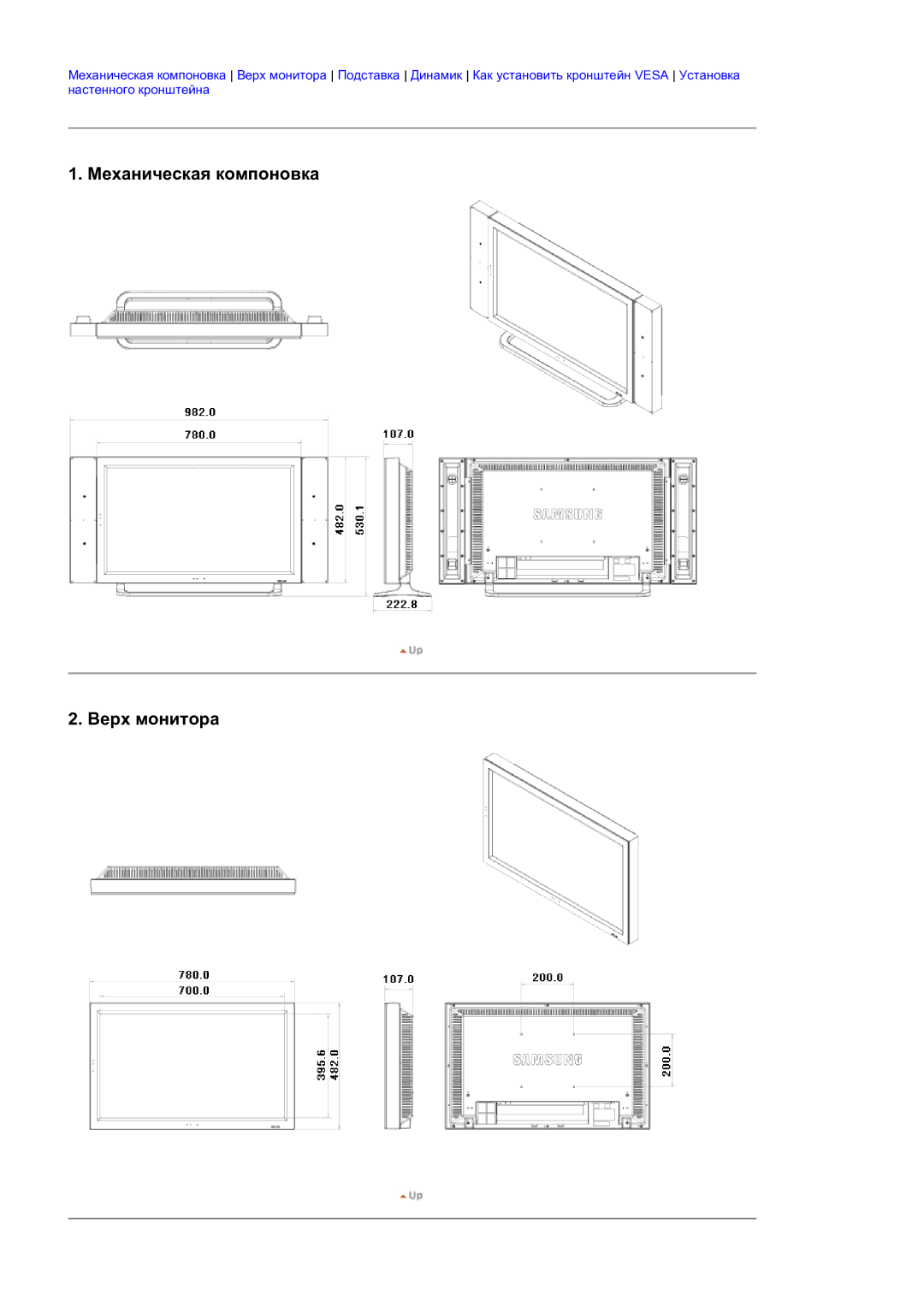 Samsung LS32BEPNS/EDC manual Механическая компоновка Верх монитора 