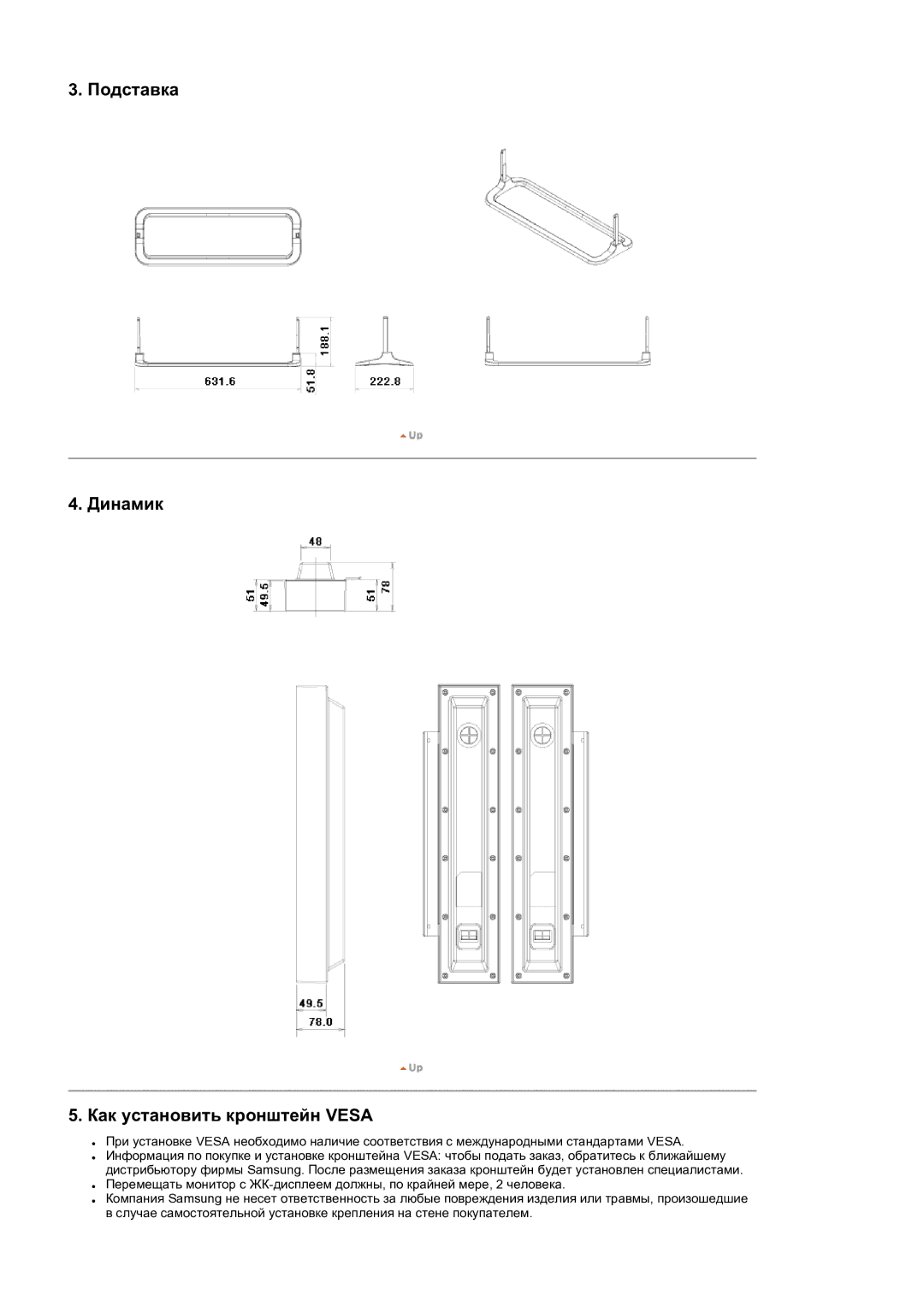 Samsung LS32BEPNS/EDC manual Подставка Динамик Как установить кронштейн Vesa 