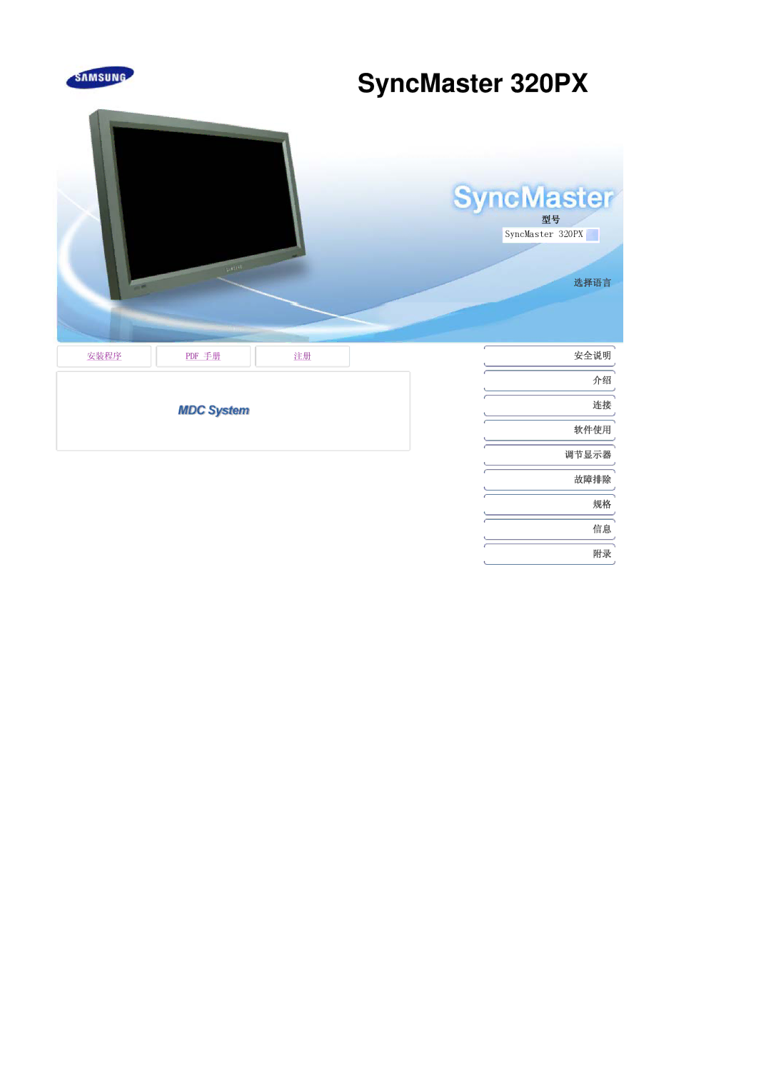 Samsung LS32BHYNS/EDC, LS32BHLNS/EDC, LS32BHPNS/EDC manual LCD Monitor 