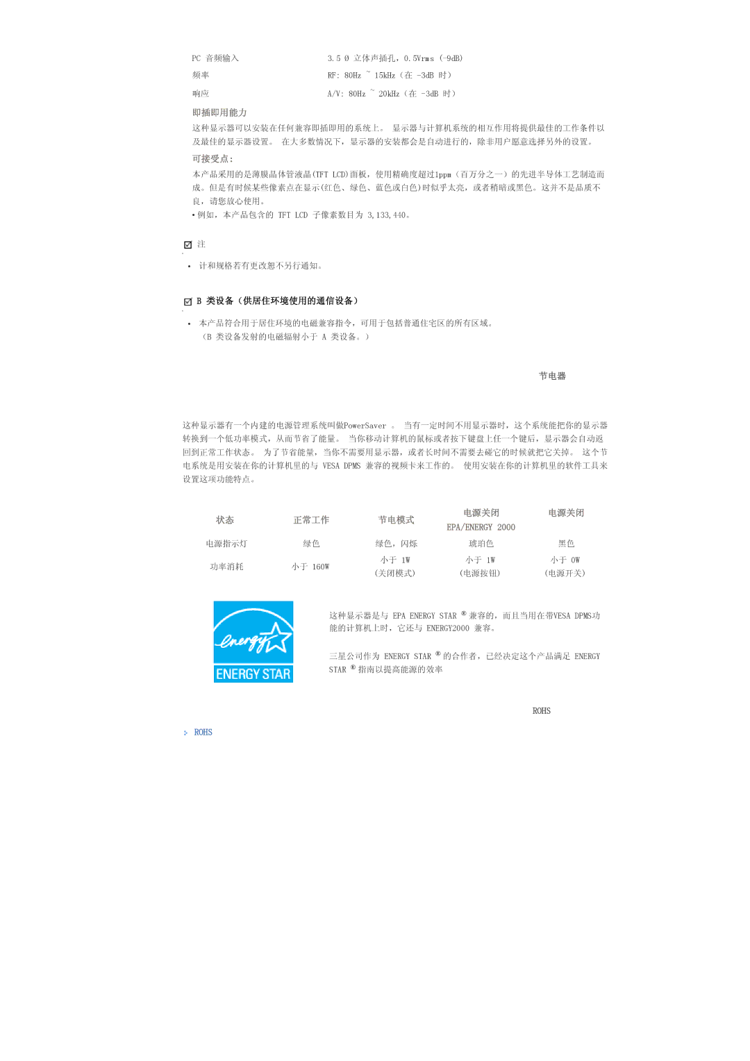 Samsung LS32BHLNS/EDC, LS32BHYNS/EDC, LS32BHPNS/EDC, LS32BHRNS/EDC manual Epa/Energy 