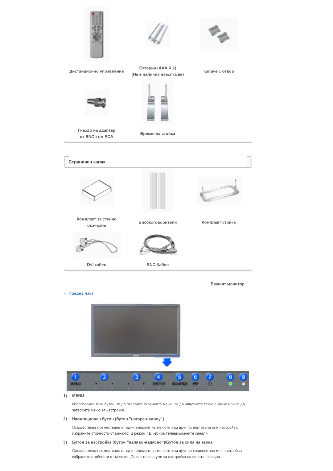 Samsung LS32BHYNS/EDC, LS32BHLNS/EDC, LS32BHPNS/EDC manual Menu 