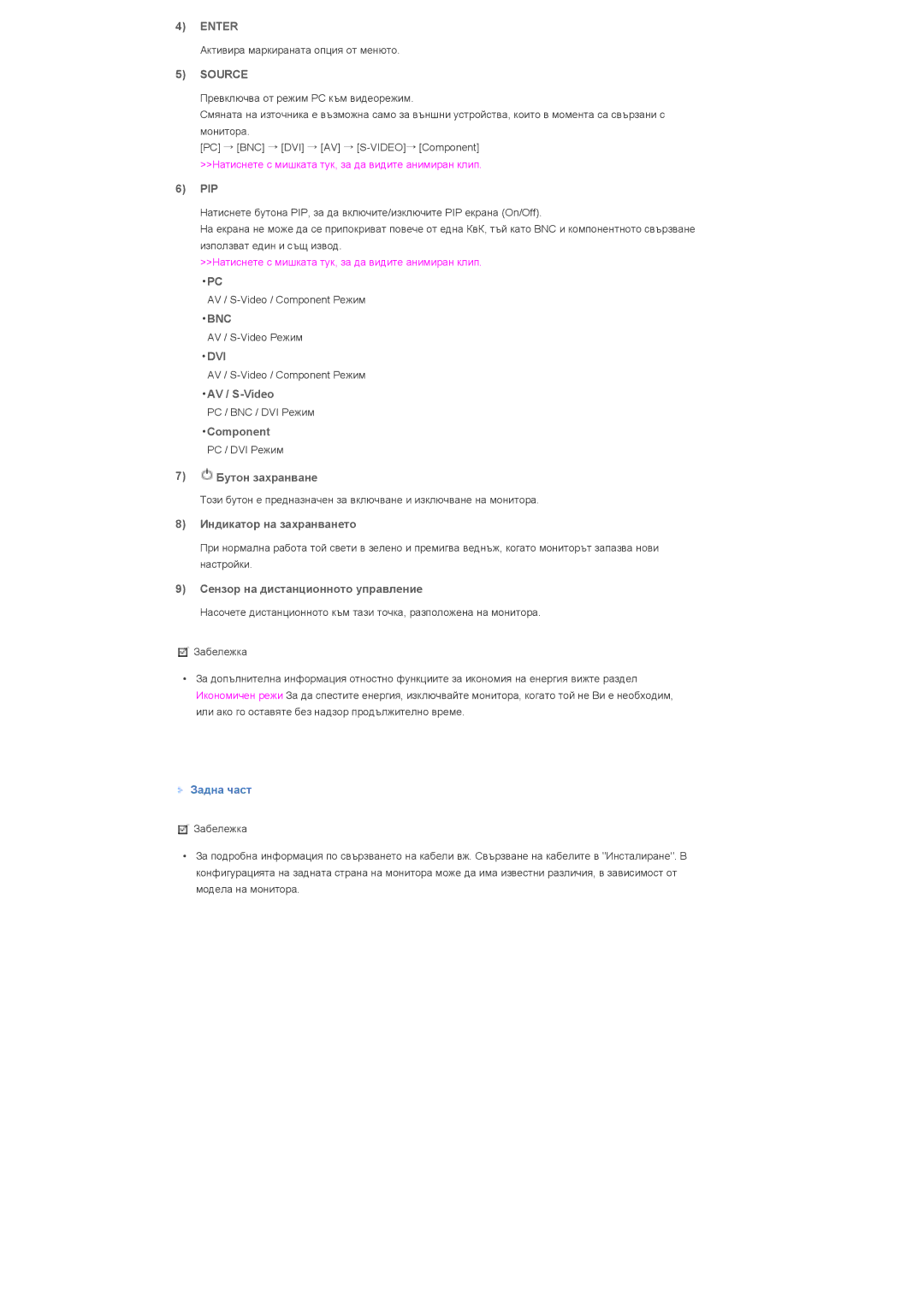 Samsung LS32BHPNS/EDC, LS32BHLNS/EDC, LS32BHYNS/EDC manual Enter, Source, Bnc, Dvi 