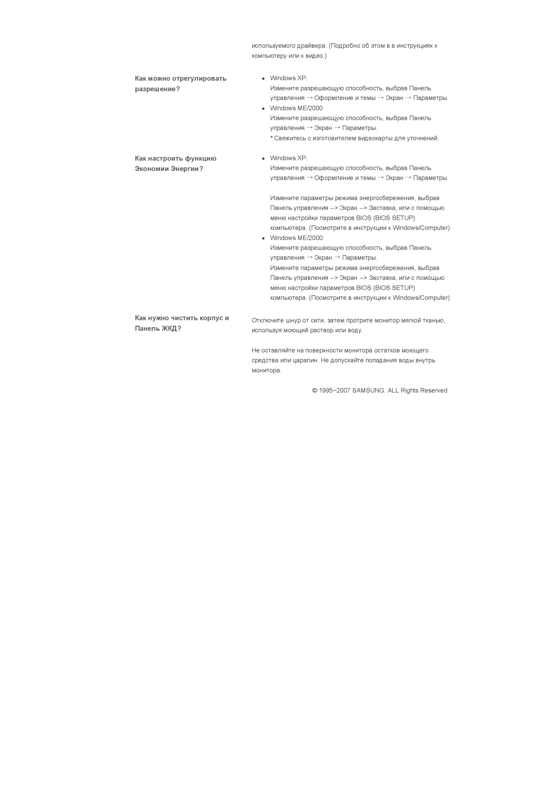 Samsung LS32BHLNS/EDC, LS32BHPNSF/EDC, LS32BHYNS/EDC, LS32BHPNS/EDC, LS32BHRNS/EDC manual 