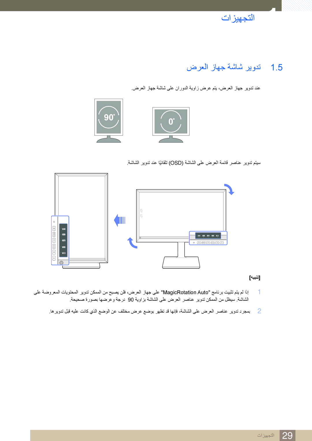 Samsung LS32D85KTSN/UE manual ضرعلا زاهج ةشاش ريودت, 900 