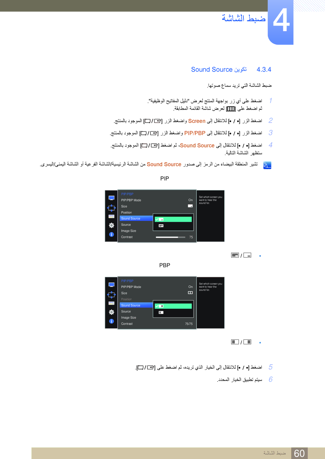 Samsung LS32D85KTSN/UE manual Sound Source نيوكت, Pip 