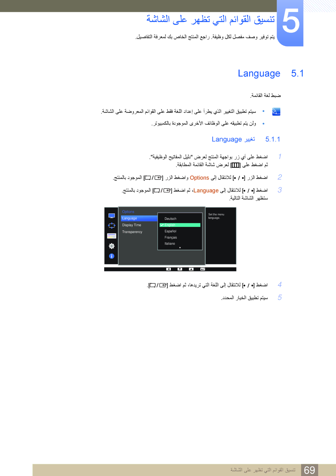 Samsung LS32D85KTSN/UE manual ةشاشلا ىلع رهظت يتلا مئاوقلا قيسنت, Language رييغت 