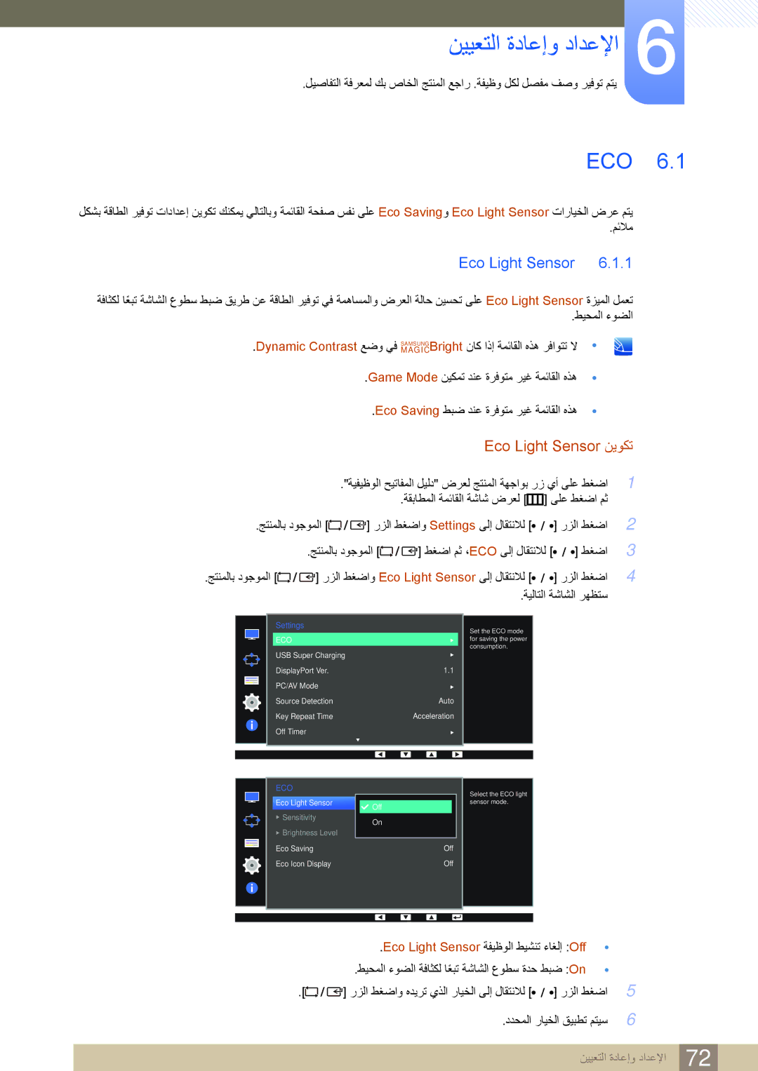 Samsung LS32D85KTSN/UE manual نييعتلا ةداعإو دادعلإا, Eco Light Sensor 