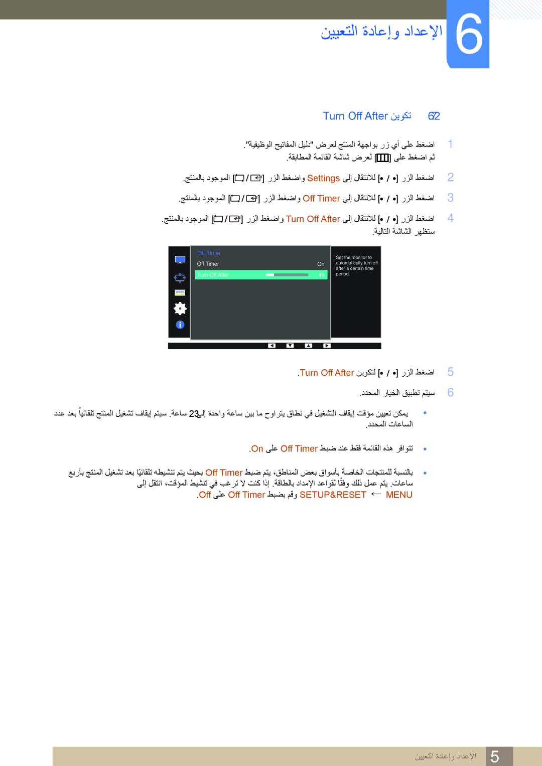 Samsung LS32D85KTSN/UE manual Turn Off After نيوكتل 