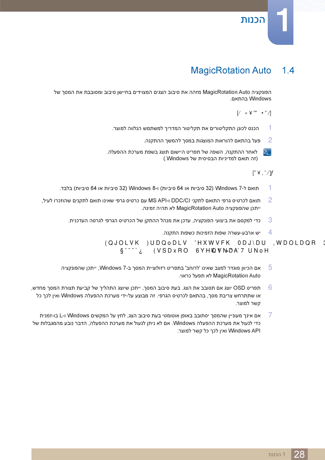 Samsung LS32D85KTSR/EN, LS32D85KTSR/CH manual MagicRotation Auto, הנכות תנקתה 