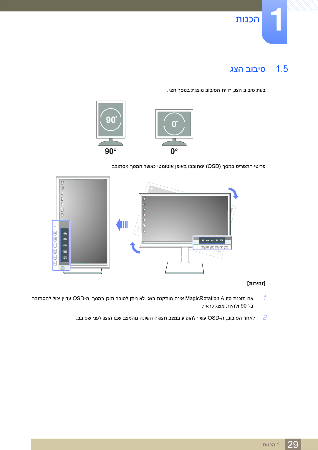 Samsung LS32D85KTSR/CH, LS32D85KTSR/EN manual גצה בוביס 