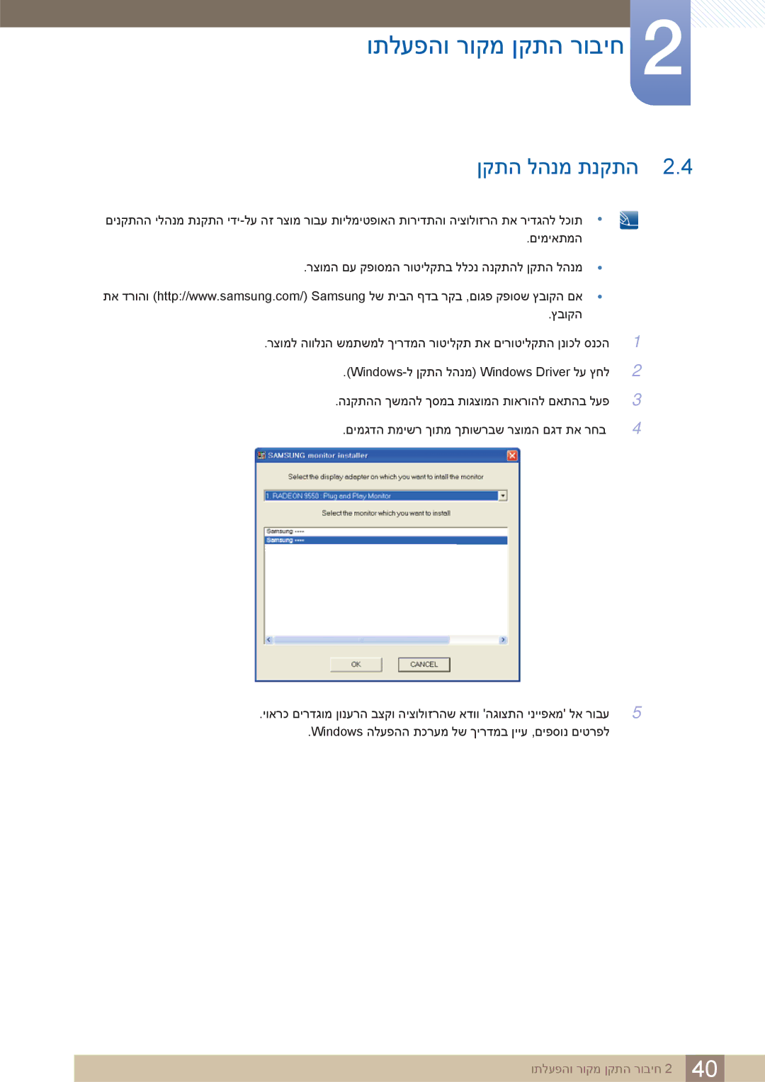 Samsung LS32D85KTSR/EN, LS32D85KTSR/CH manual ןקתה להנמ תנקתה 