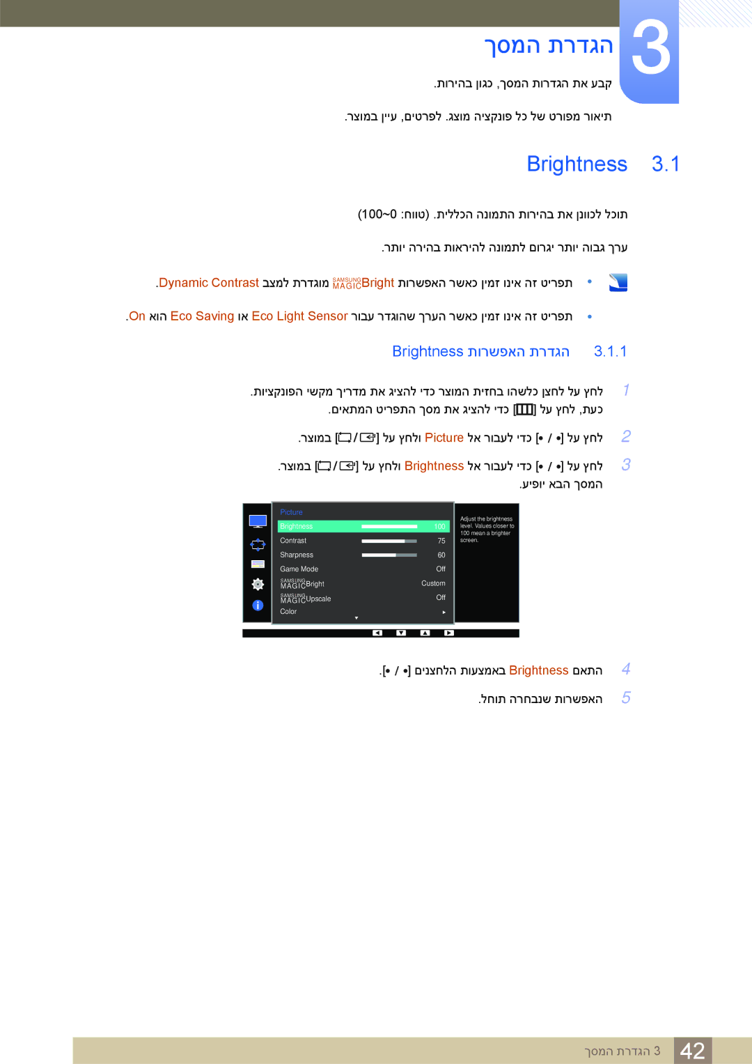 Samsung LS32D85KTSR/EN, LS32D85KTSR/CH manual ךסמה תרדגה, Brightness תורשפאה תרדגה 