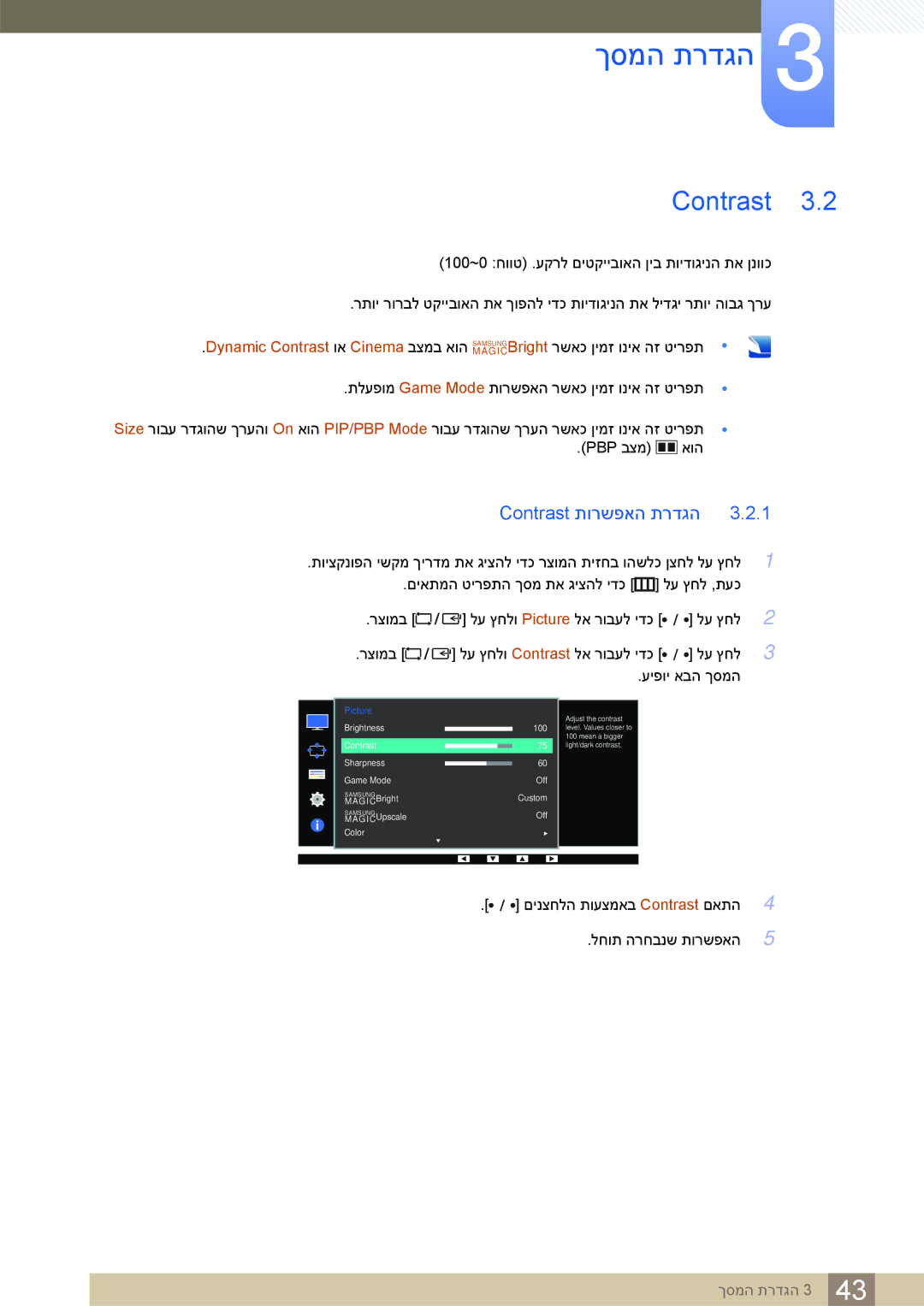 Samsung LS32D85KTSR/CH, LS32D85KTSR/EN manual Contrast תורשפאה תרדגה 