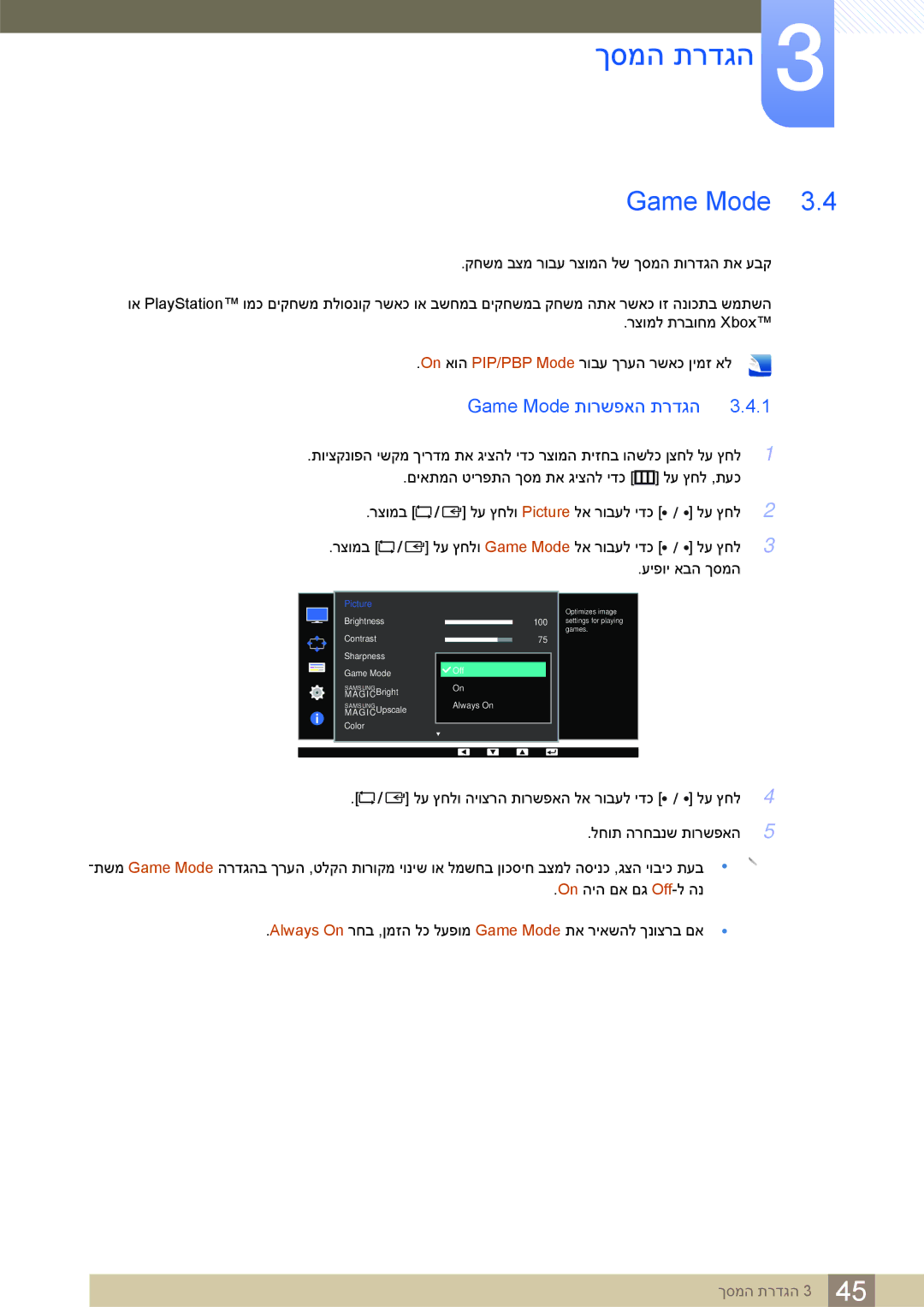 Samsung LS32D85KTSR/CH, LS32D85KTSR/EN manual Game Mode תורשפאה תרדגה 