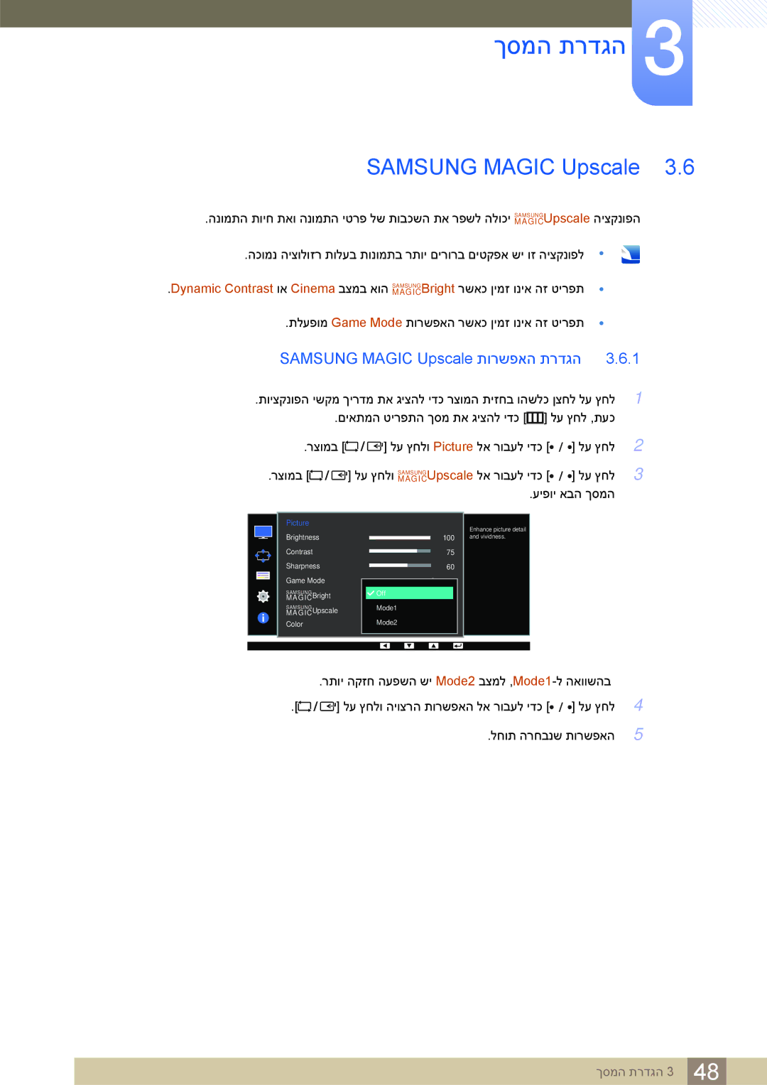 Samsung LS32D85KTSR/EN, LS32D85KTSR/CH manual Samsung Magic Upscale תורשפאה תרדגה 