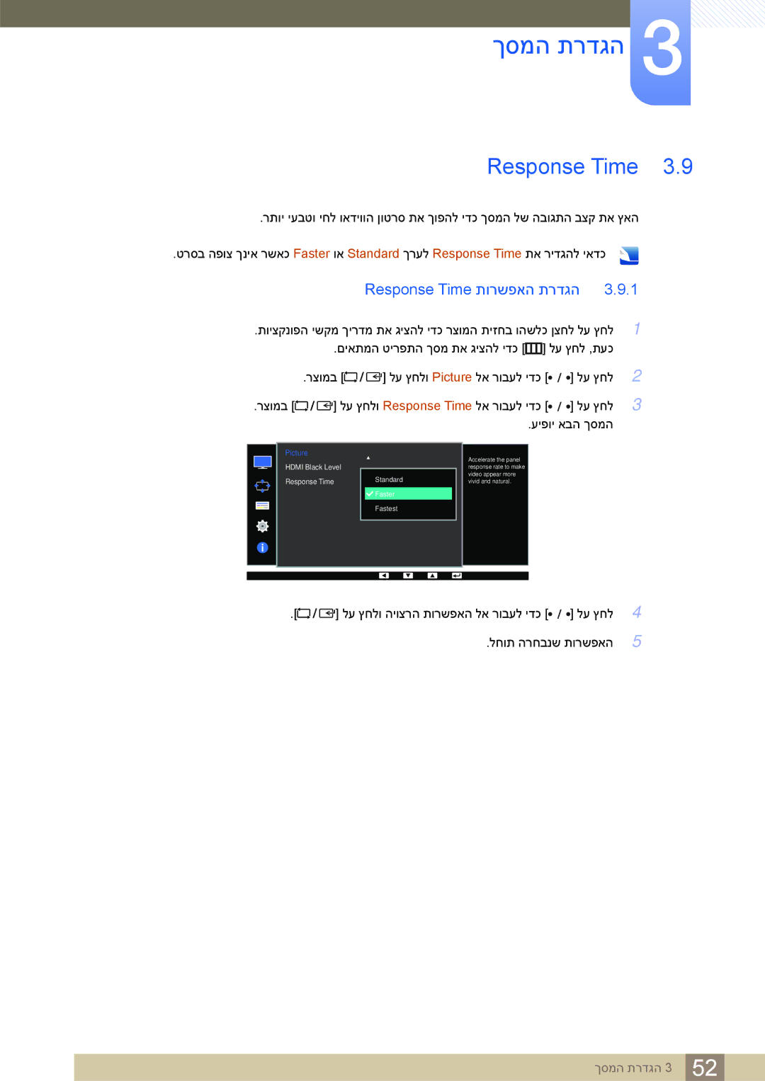 Samsung LS32D85KTSR/EN, LS32D85KTSR/CH manual Response Time תורשפאה תרדגה 