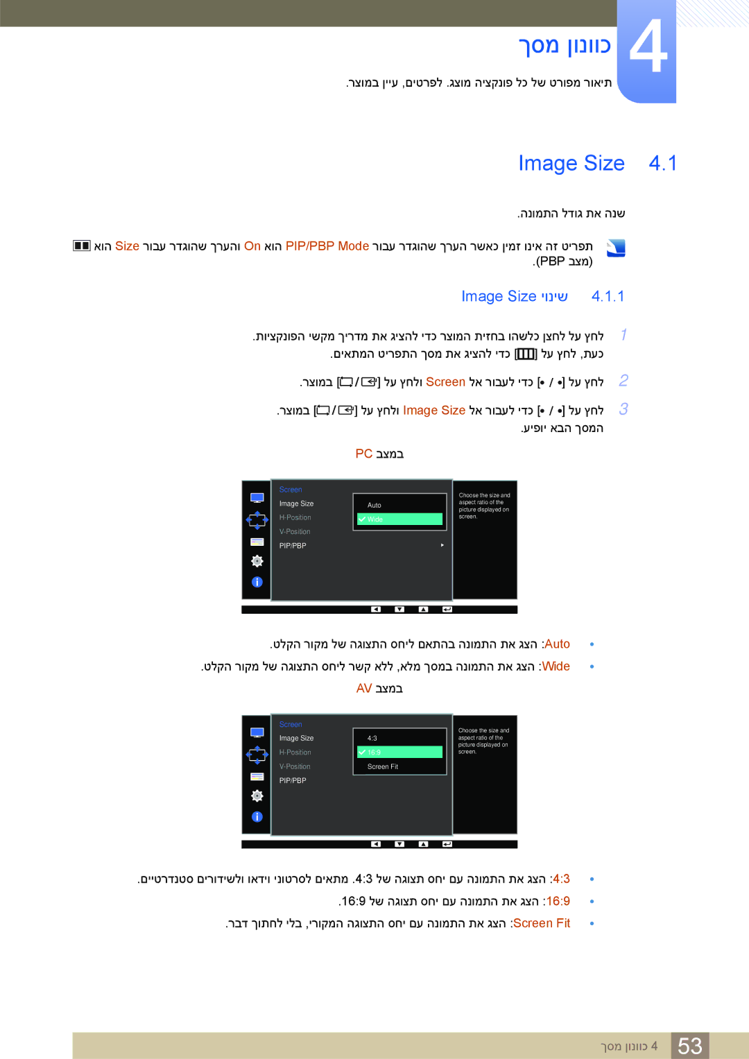 Samsung LS32D85KTSR/CH, LS32D85KTSR/EN manual ךסמ ןונווכ, Image Size יוניש 