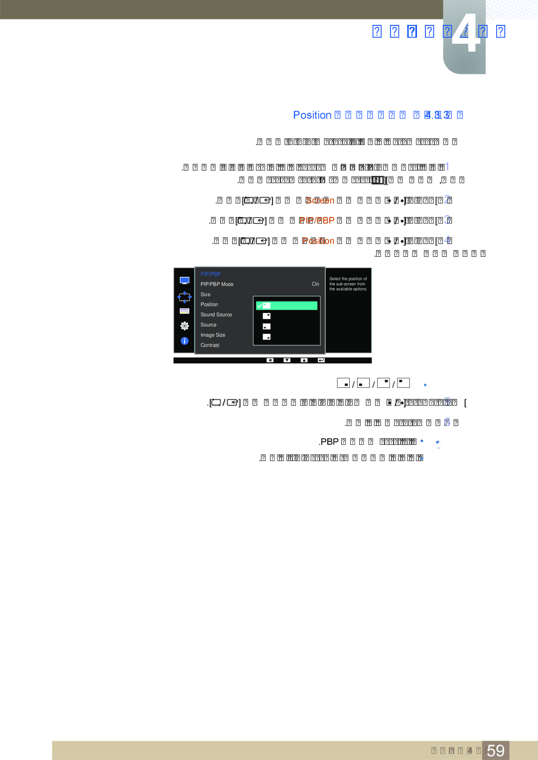 Samsung LS32D85KTSR/CH, LS32D85KTSR/EN manual Position תורשפאה תרדגה 