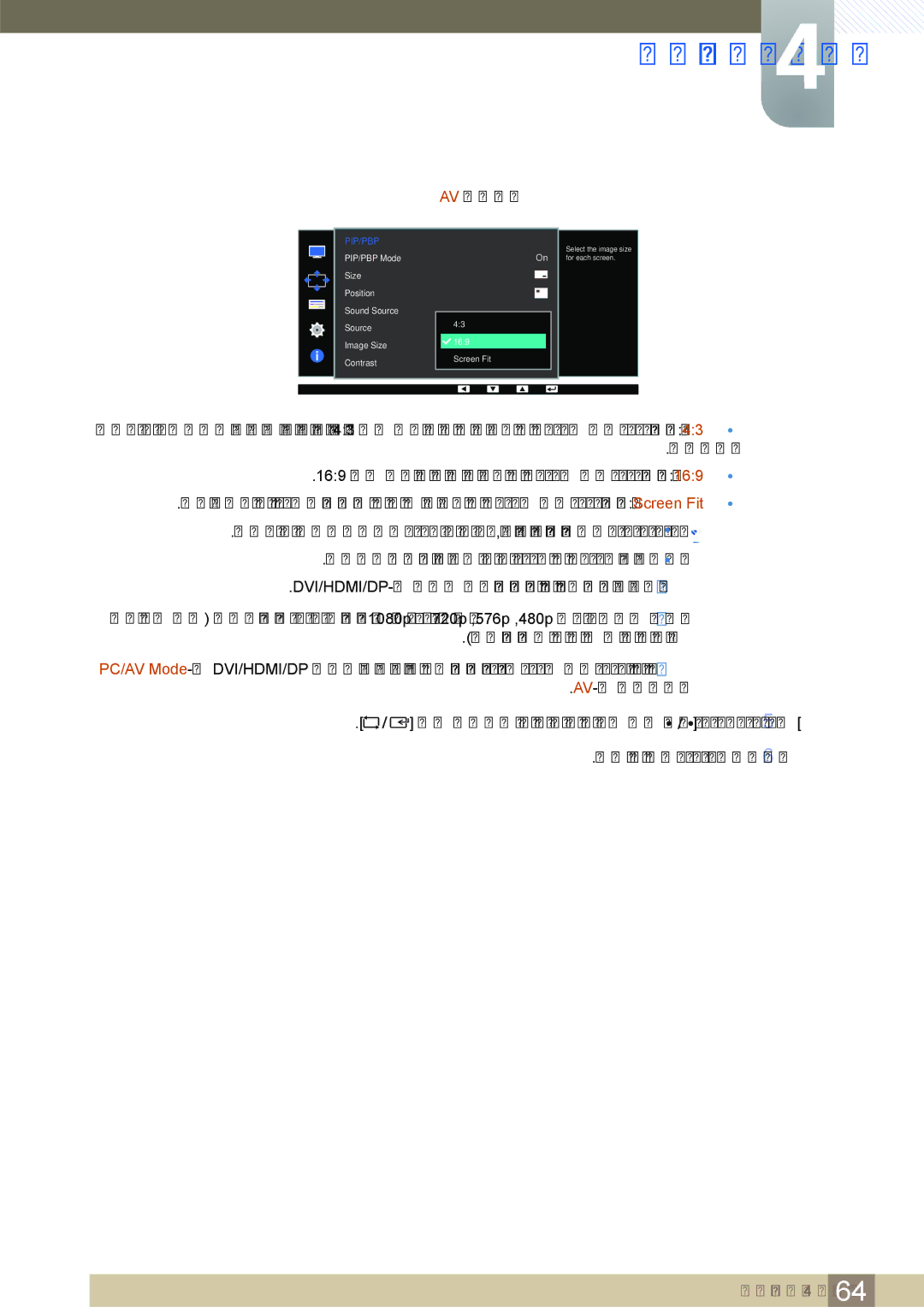 Samsung LS32D85KTSR/EN, LS32D85KTSR/CH manual Size Position Sound Source Image Size 